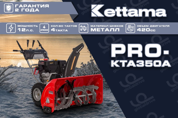 Снегоуборщик бензиновый KETTAMA (Кеттама) PRO KTA350-A (PROFESSIONAL) | Мототека